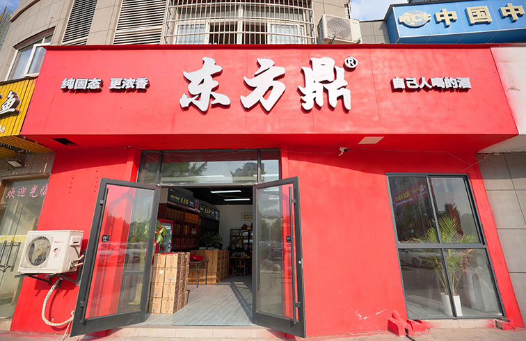 东方鼎专卖店「黄石店」探访，多维调研为市场服务