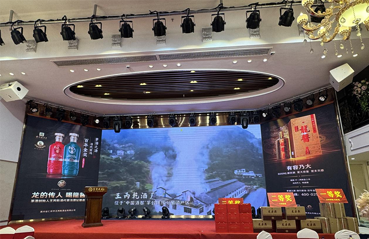 2023龍酱客户答谢宴圆满举行！