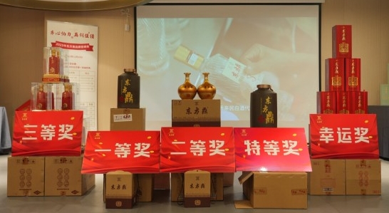 携手并进，共赢未来｜东方鼎黄石专卖店年终答谢会
